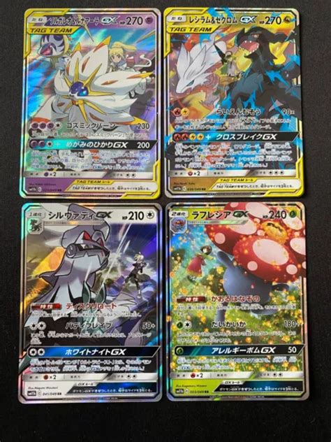 SOLGALEO LUNALA GX 020 049 Full GX Set Sm11b Dream League Japanese