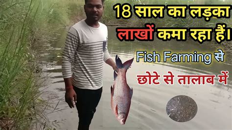 Fish Farming Fish Farming In India Machhali Palan Machhali Palan