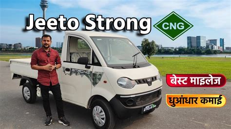 Mahindra Jeeto Strong Cng Full Tank Km Range Youtube