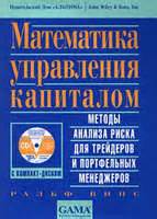Основы управления портфелем