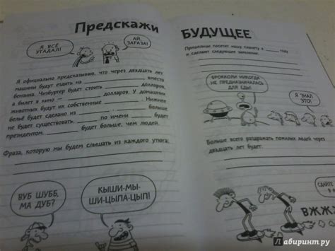 Иллюстрация 6 из 10 для Дневник слабака. Эту книгу сделай сам - Джефф ...
