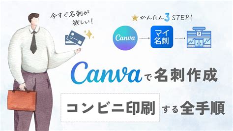 【2024最新】canvaの使い方が分かるおすすめの本 ゼロキャン