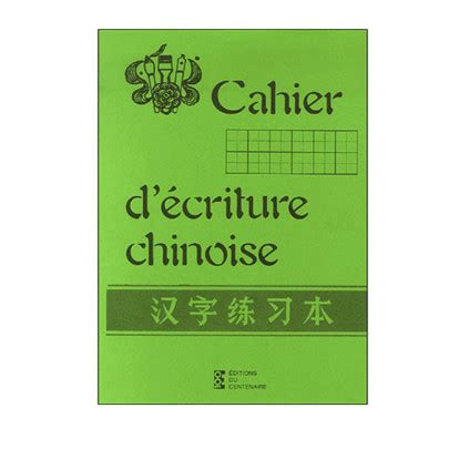 Cahier D Criture Chinoise Pages Chez Rentreediscount Fournitures