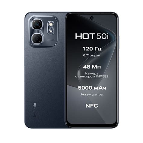 Характеристики Infinix Смартфон INFINIX HOT 50i модель X6531B Ростест EAC 4 256 ГБ черный