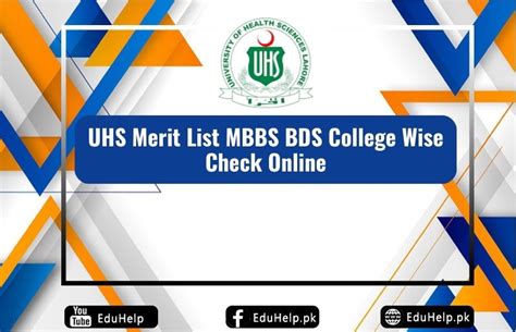 Uhs Merit List Check Online