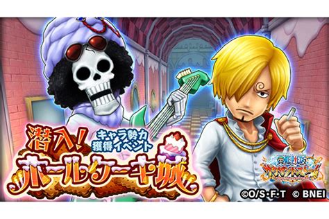 スマホアプリ『one Piece サウザンドストーム』に「ブルック新世界 ホールケーキアイランド衣装」が登場 ニュース One