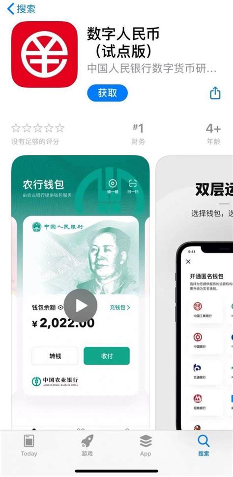 数字人民币app上架！苏州用户可试用！ 名城苏州新闻中心