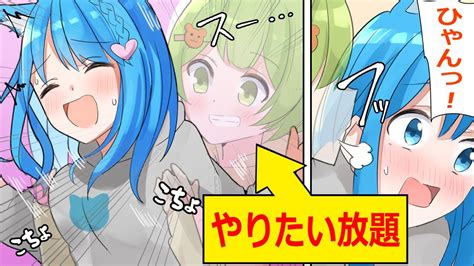 イタズラし放題もしも透明人間になったら何をする？【アニメ】【マンガ動画】 Youtube