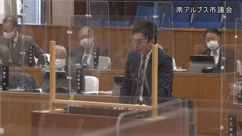 【南アルプス市議会】令和4年 第4回定例会 一般質問 松野 昇平 議員（日本共産党南アルプス市議団） Youtube