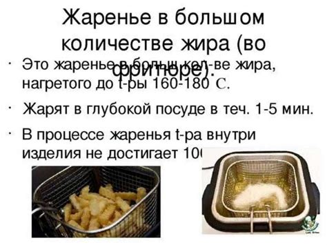 Характеристика процессов приготовления, подготовки к реализации и ...