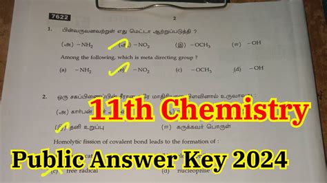 11th Chemistry Public Answer Key 2024 11th Chemistry Public Exam