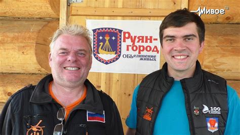 Бизнес под микроскопом. Создатель компании "Руян" и бренда "Экспедиция ...