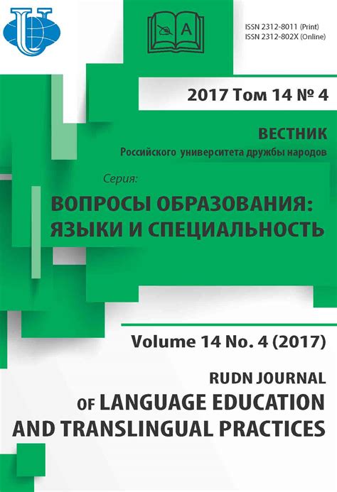 SPECIFICITY OF BELARUSSIAN-RUSSIAN BILINGUISM IN LITERARY TEXTS OF ...