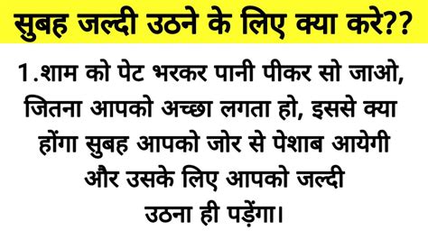 Subah Jaldi Kaise Uthe In Hindi Morning Me Jaldi Kaise Jage Or Uthe