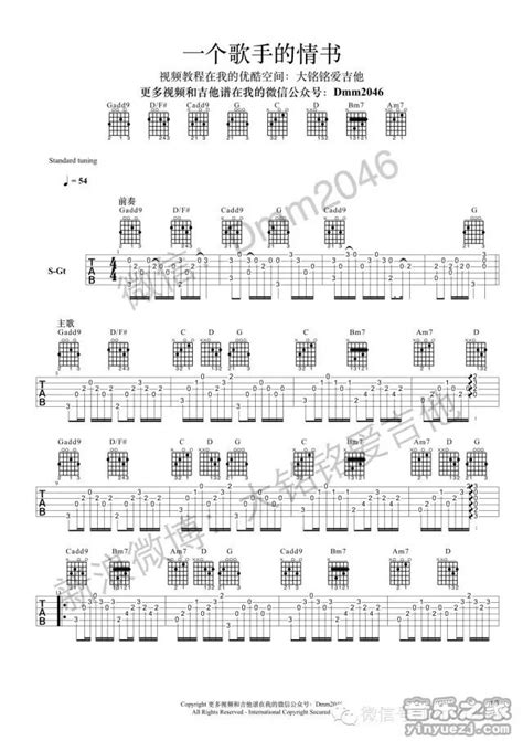 《相安无事》吉他和弦弹唱谱 周柏豪 Jitaq 吉他库