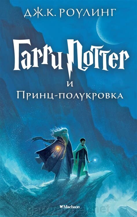 Купить комплект из четырех книг о Гарри Поттере МАХАОН В наличии по ...