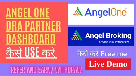 Angel One Dra Dashboard Demo Angel One Dra Dashboard Kaise Use Kare