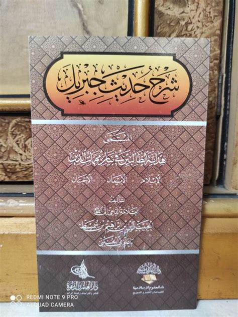 Kitab Syarah Hadits Jibril Lazada Indonesia