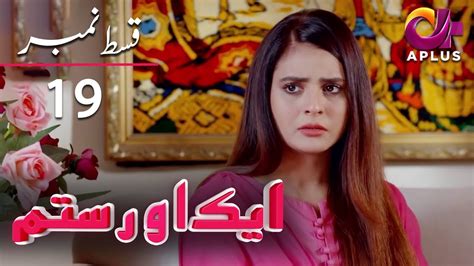 Aik Aur Sitam Episode 19 Aplus Dramas Maria Wasti Alyy Khan