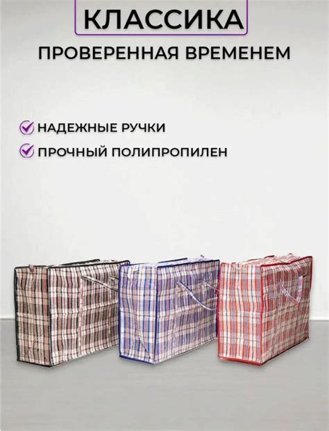 Сумка хозяйственная для переезда и хранения вещей складная, большой ...