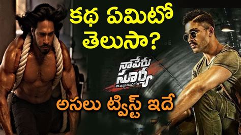 Naa Peru Surya Naa Illu India Movie Story Line Naa Peru Surya Pre