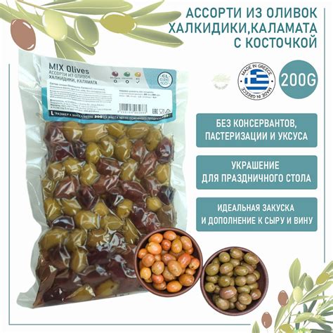 Оливки халкидики купить на OZON по низкой цене