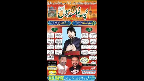 Live Majlis E Aza Safar Marakiwal Gondal Road Sialkot Youtube