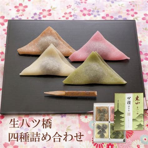 生八ツ橋 4種詰め合わせ（ニッキ・抹茶・チョコ餡・いちご餡）京都 東山八ツ橋本舗 Kmeika1007美味逸品 通販 Yahoo