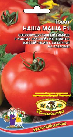 Томат НАША МАША F1 | Дачная Коллекция