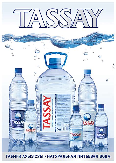 Drinking water "TASSAY" on Behance