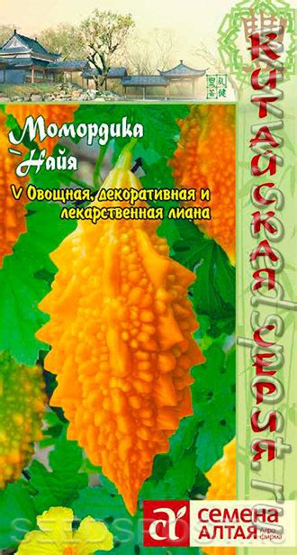 Момордика Найя, 4 шт. Китайская серия, купить в интернет магазине ...