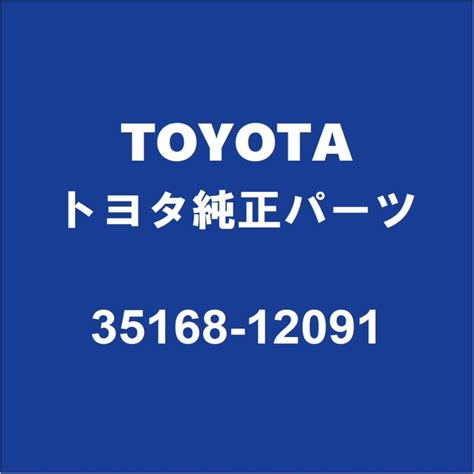 TOYOTAトヨタ純正 ラクティス ミッションオイルパンガスケット 35168-12091 : 35168-12091-dba-ncp120 ...