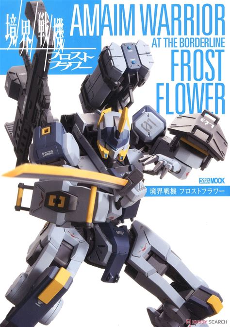 Kyoukai Senki Frost Flower Art Book Images List