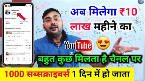 Subscribers Ek Din Me Ho Jata Hai How To