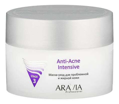 Aravia маска-уход для лица professional anti-acne intensive stage 3 ...