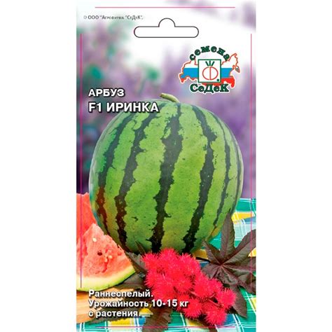 Купить Арбуз Карлсон 1гр недорого по цене 24руб.|Garden-zoo.ru