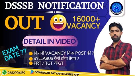 DSSSB VACANCY PRT TGT PGT 2023 EXAM DATE FULL PLAN STRATEGY