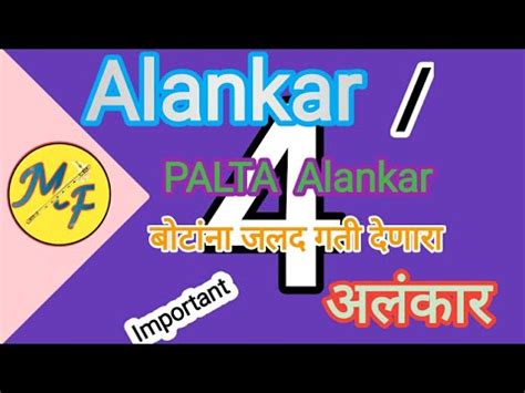 Alankar Palta Alankar Flute Flutemusic Youtube