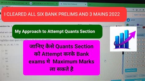 Quants Section Attempt Bank Exams Maximum Marks