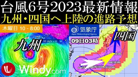 「やっぱりこっち」「結局くるのか」台風6号沖縄から東に進路変更して九州・四国・近畿地方に接近する可能性 ガールズちゃんねる