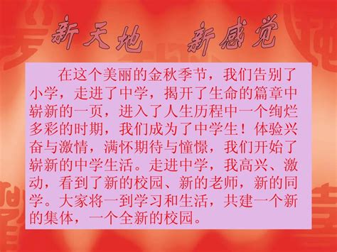 七年级人民版思想品德上册第一课导学案word文档在线阅读与下载无忧文档