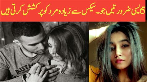 Things That Are More Important For Men Than Sex Relationships Tips For Couple Youtube