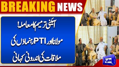 Constitutional Amendment Bill Inside Story Revealed Of Pti And