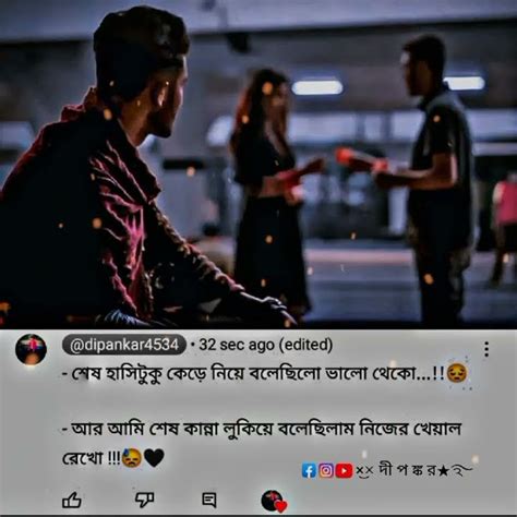 শেষ হাসিটুকু কেড়ে নিয়ে বলেছিলো ভালো থেকো😔😢💔sadshortvideo