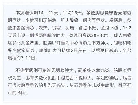 传染性强！济南疾控，最新提醒流腮疫苗儿童