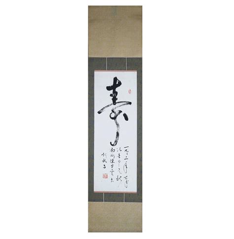 Lot Calligraphy Scroll