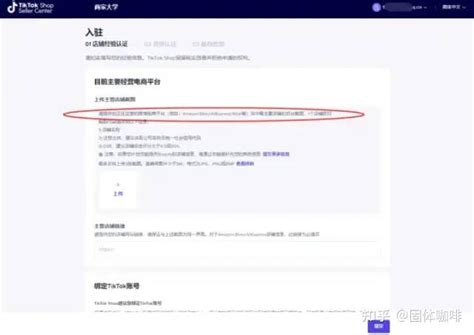 最全tiktok英国小店入驻最详细教程来啦！ 知乎