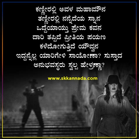 ಕವನ Kannada Kavanagalu Love Feeling - img-klutz