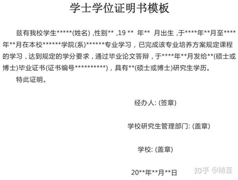 2023军队文职报考超全攻略！（含证明材料模板） 知乎