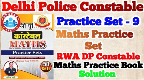 Delhi Police Constable 2023 RWA Delhi Police Best Maths Practice Set